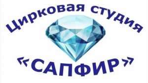 Конкурс циркового мастерства «Магия арены»