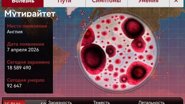 Plague Inc 8 серия