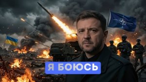 ⚡️Зеленский признал что он боится  Лукашенко победить Иран невозможно