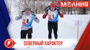 Больше 40 пуровчан вышли на муниципальный этап Арктических игр «Северный Характер. Зима»