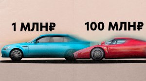 Сколько стоит обогнать Ferrari?