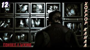 Поиск гаража • Echoes of the Living прохождение #12