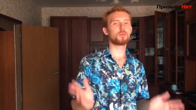 Отзыв Александра о ПризываНет