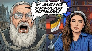 Украли пансионат в Крыму!)