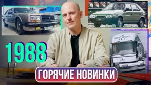 Три уникальных автомобиля из 1988 года: ЗИЛ-4102, МАЗ‑2000 и Шкода Фаворит | Гаражные записки