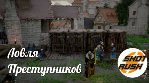 Crimson Desert: Гайд по Ловле Преступников (Очки Вклада и Заработок)