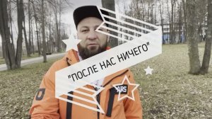 Примьера от Александра ИИнкогнито ХИТ "ПОСЛЕ НАС НИЧЕГО"...