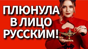 Вася хуже Мухамеда! Межнациональная рознь! Как певица Айрен Коль спровоцировала скандал