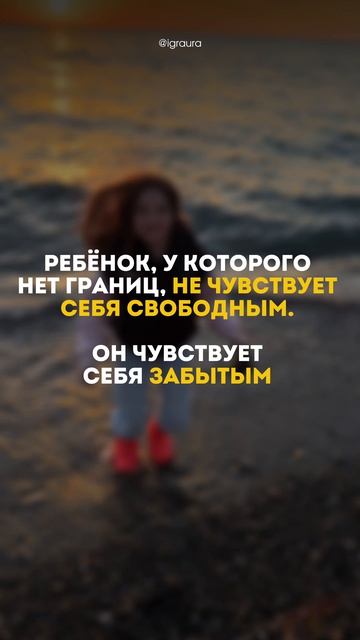 Свобода или вседозволенность?
