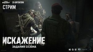 Проходим задания 5 го сезона В Arena Breakout: Infinite