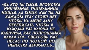 Истории из жизни|Никчемная учительница|Аудио рассказы|Аудиокниги слушать онлайн|Жизненные истории