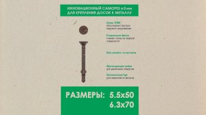 Саморез дерево-металл/ флюгель от компании Гвоздэк