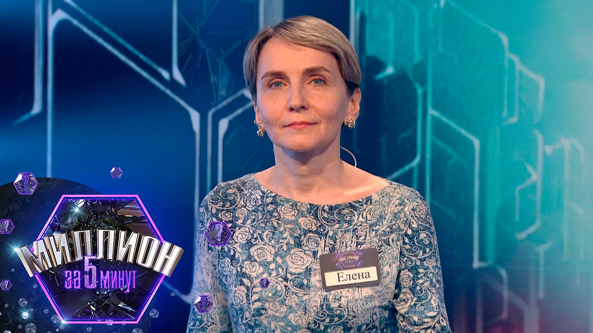 «Миллион за 5 минут» Выпуск от 06.04.2026