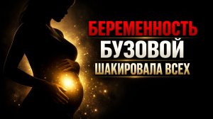 💥Беременность Бузовой, Маркл не пустили, миллионы довели блогера — ДАЛЬШЕ БОЛЬШЕ👉