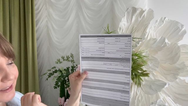 Оформление свадьбы. Анкета молодоженов. Часть 5