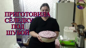 Готовлю салат