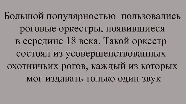 Музыкальная культура 18 века