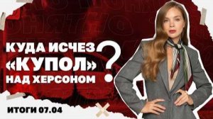 Начнется ли квартирная мобилизация в Украине. Итоги 07.04