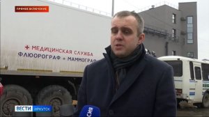 В Иркутске стартовала первая в этом году акция «День здоровья»