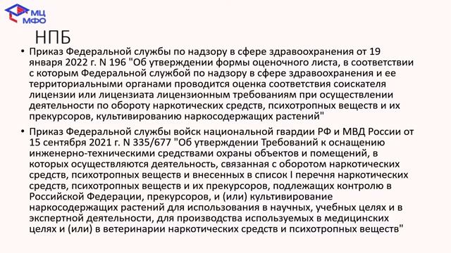 Часть курса Организация здравоохранения и общественное здоровье Ознакомительный эпизод лекции