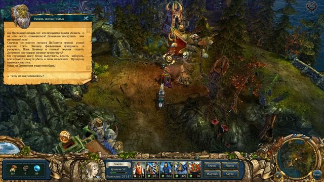 Kings Bounty Поход орков Прохождение №38 Разные квесты