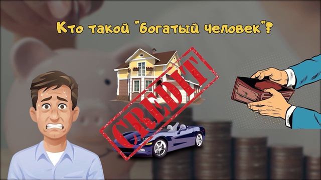 Урок 1. Доход. Финансы и дети