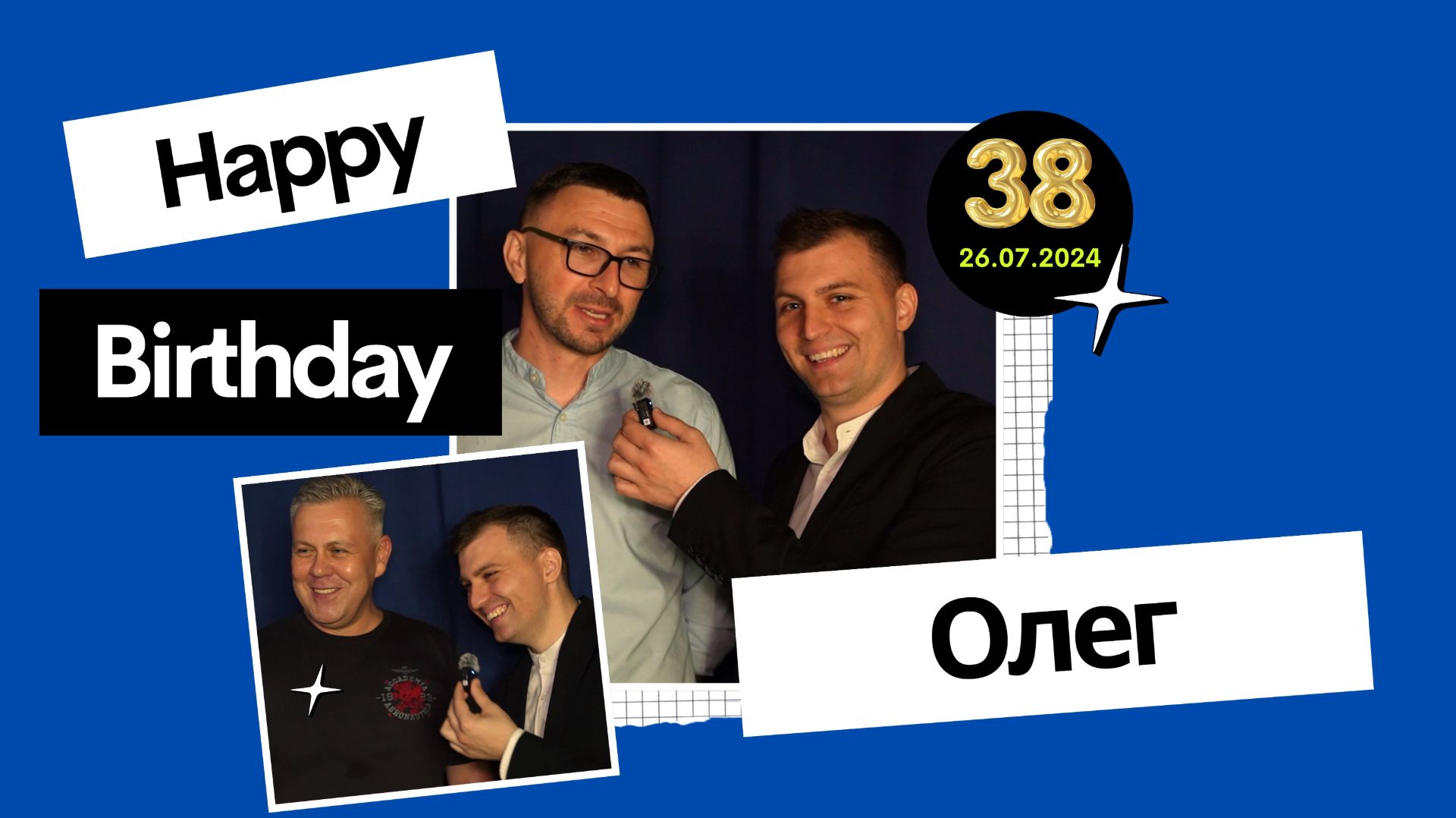 День рождения Олега, 38 лет, 26 июля 2024г, Владивосток. Ведущий Владимир Житомирский