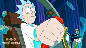 Рик и Морти (9 Сезон)🔥⚡Русский трейлер (Озвучка, 2026) Мультфильм, комедия, приключения.