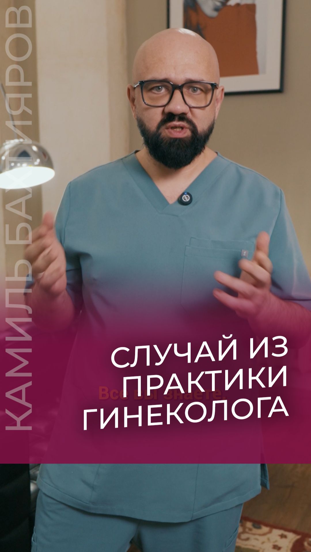 Случай из практики: сохранить матку возможно!