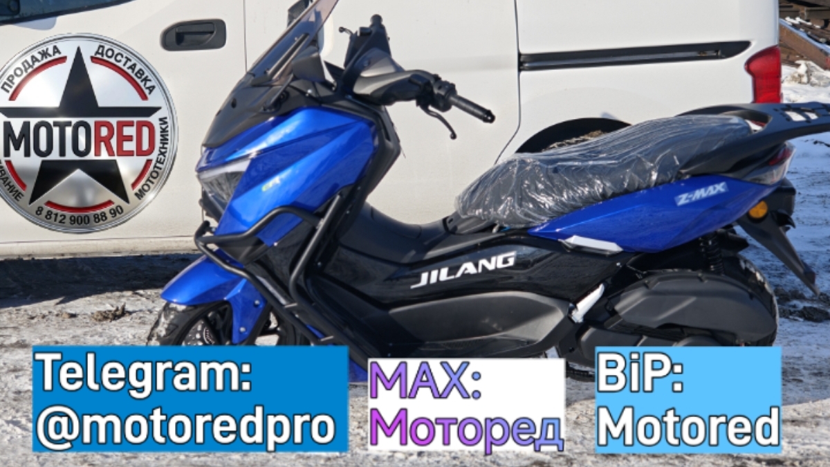 Motored: максискутер Z-max 170cc EFI в синем цвете. Собран и настроен профессионально!