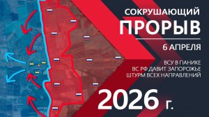 СОКРУЩАЮЩИЙ ПРОРЫВ! Бойцы ВСУ ОТСТУПАЮТ ⚔️ Карта Боевых действий на СЕГОДНЯ!
