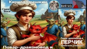 Свин Бося . Таверна по наследству...