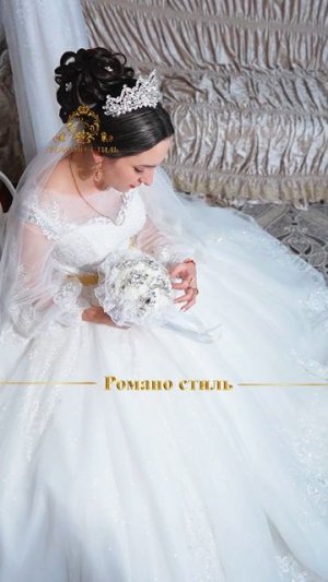 ⚜️Утро невесты Дианы⚜️Терёк одэн кай о Джалапкоря#ябьяв#цыганская#свадьба#2026#романо#cтиль