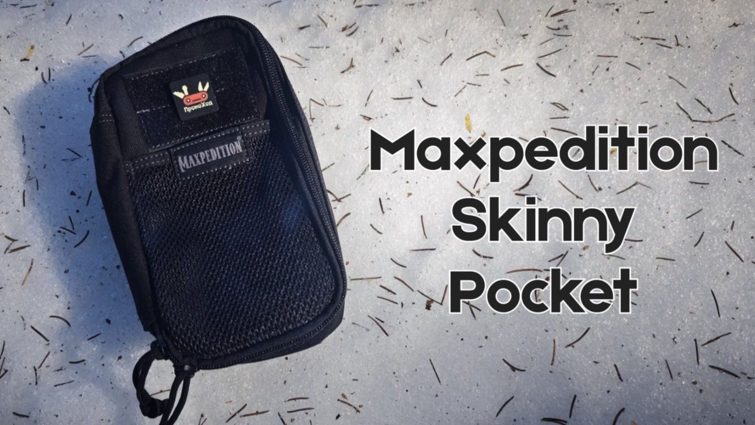 Обзор на органайзер Maxpedition Skinny Pocket