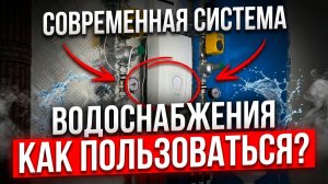 Из чего состоит современный водоразборный узел?