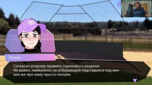 Butterfly Soup 2 Серия 16 - Игра