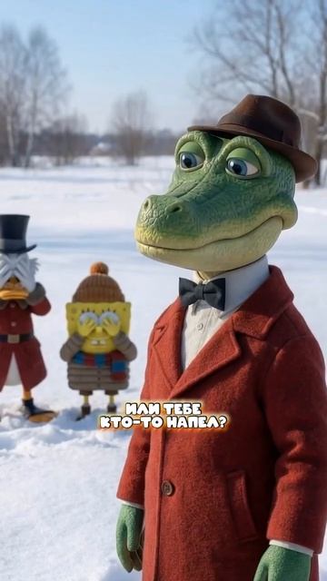 Крысой назвал