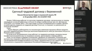 Кадровый обзор. Изменения за март 2025