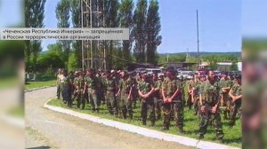 Организация "Чеченская республика Ичкерия" признана террористической и запрещена в РФ.