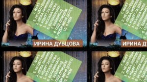 28 ВЫПУСК ЛУЧШИЕ ПЕСНИ ИРИНА ДУБЦОВА