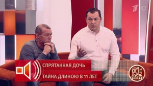 Родители девочки-призрака недовольны проведенным журналистским расследованием. Пусть говорят. Фра...