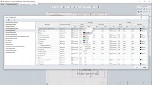 Стили отображения для оформления чертежей в Renga