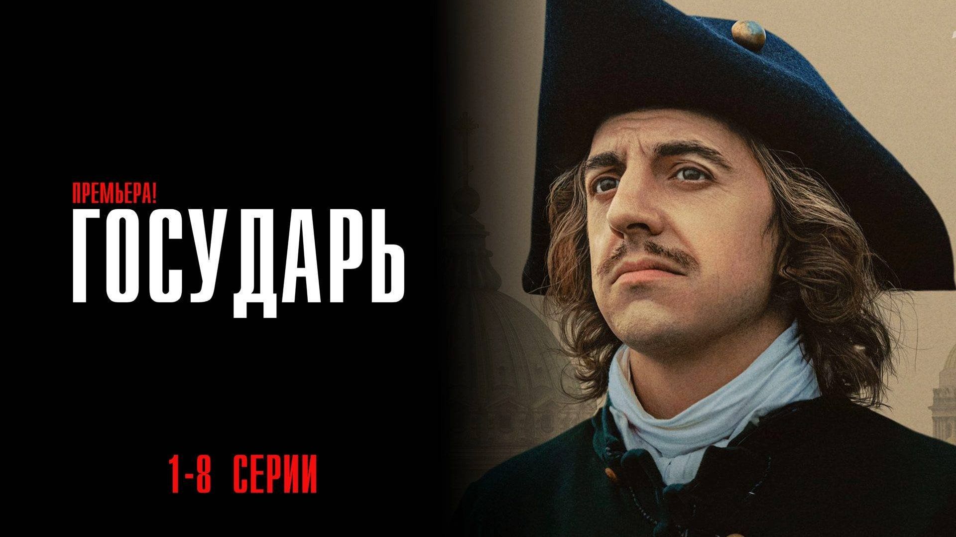 ГОСУДАРЬ  Красная Пахра 2