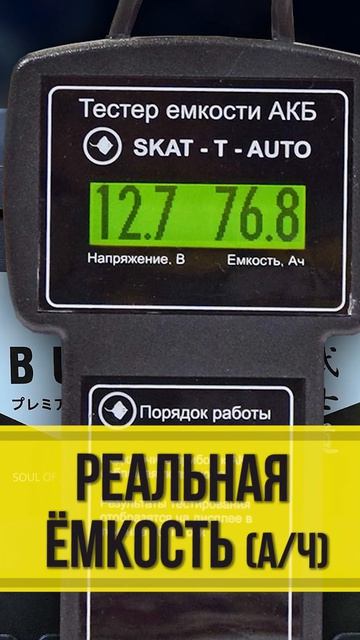 Аккумулятор Bushido 75 Ач низкий корпус LB3. Реальные характеристики автомобильного акб Бушидо 75