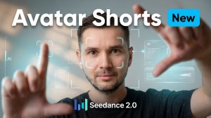 HeyGen Avatar Shots + Seedance 2.0: честный обзор, баги, цена и настройки