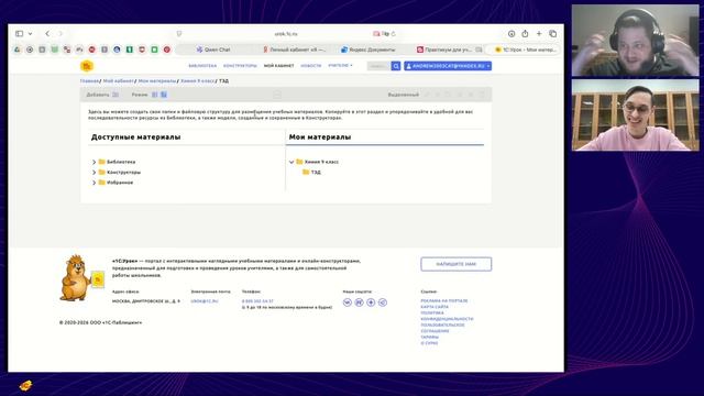 Практикум для учителя химии как увидеть невидимое. Теория электролитической диссоциации