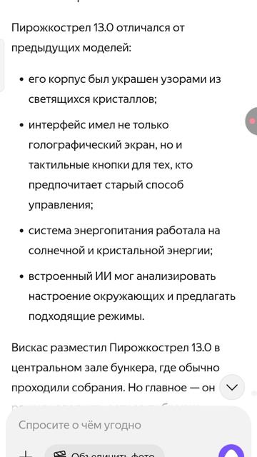 Читаю то что не рассказал в небылицу(по своему)=слова поймёте | RABARDINKA