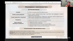 Практика Онлайн