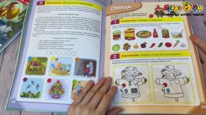 346247 тренажер по развитию речи памяти внимания мышления и восприятия 1 выпуск Ольховская Ю.А.