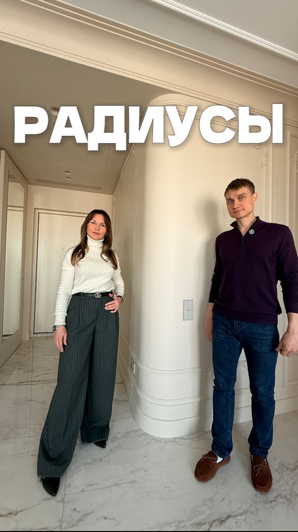 Радиусные стены - делать?🧠